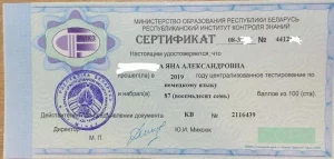 Немецкий язык. Репетитор.