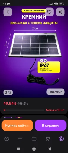 Солнечная панель
