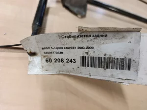 Bmw e60 стабилизатор задний