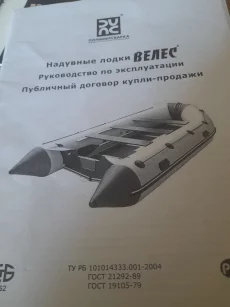 Лодка с мотором