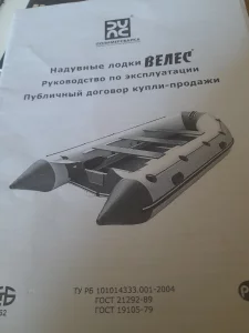 Лодка с мотором
