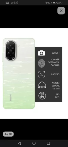 Телефон REDMI A 5 3G 64 ГБ