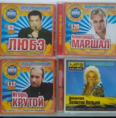 &quot;Музыкальные диски - 2&quot; (19 шт.);