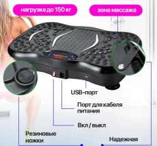 Виброплатформа