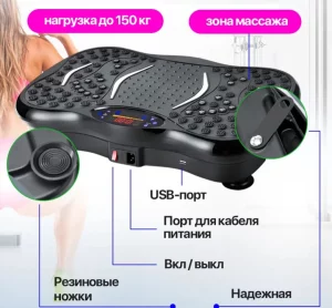 Виброплатформа