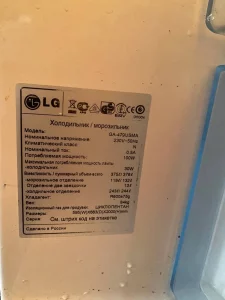 Холодильник