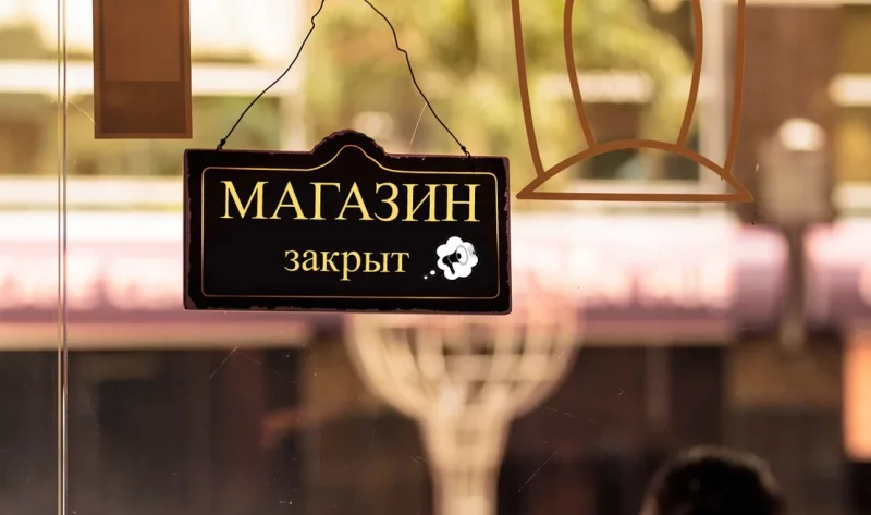 10 мая наш магазин работает последний день