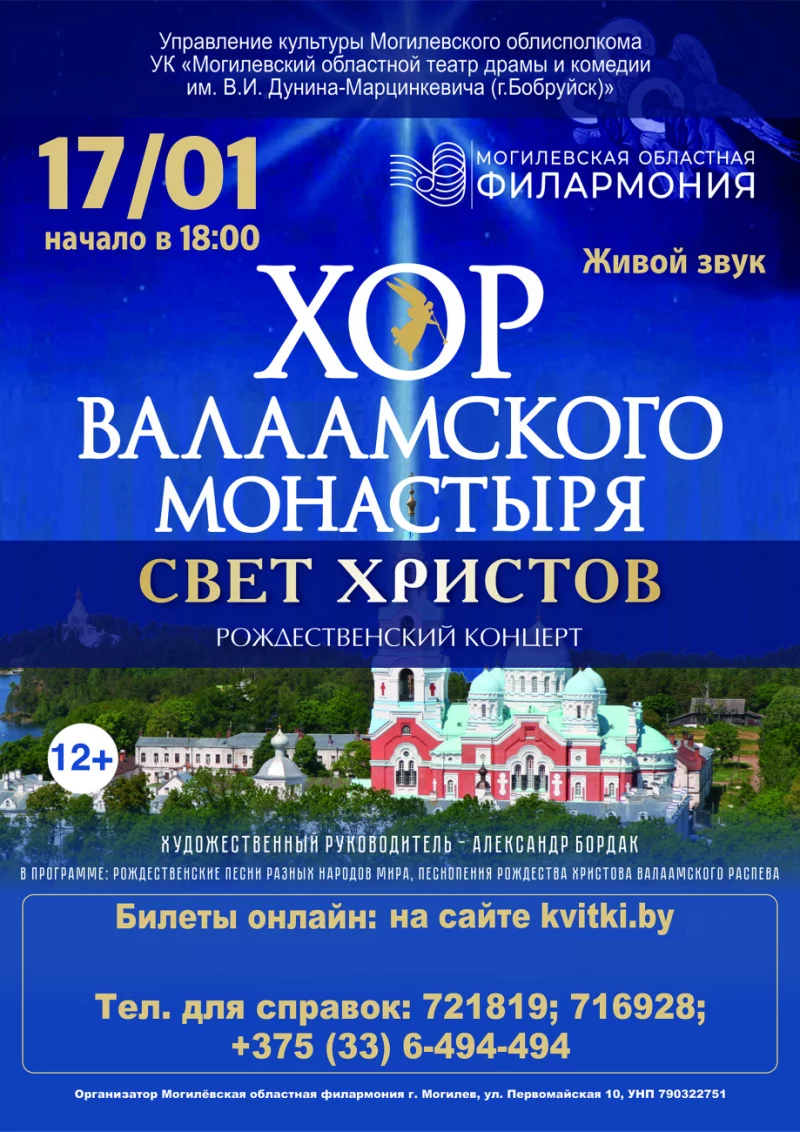 17 января яркое событие в культурной жизни: хор Валаамского монастыря