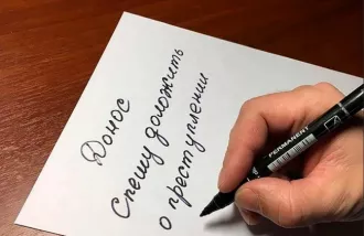 Бобруйчанина оштрафовали за ложный донос