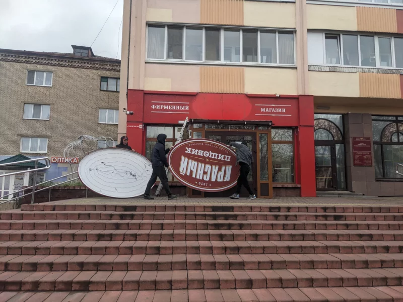 Фотофакт: 22 ноября магазин «Красный пищевик» возле загса откроется после ремонта