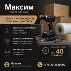 Услуги грузчика