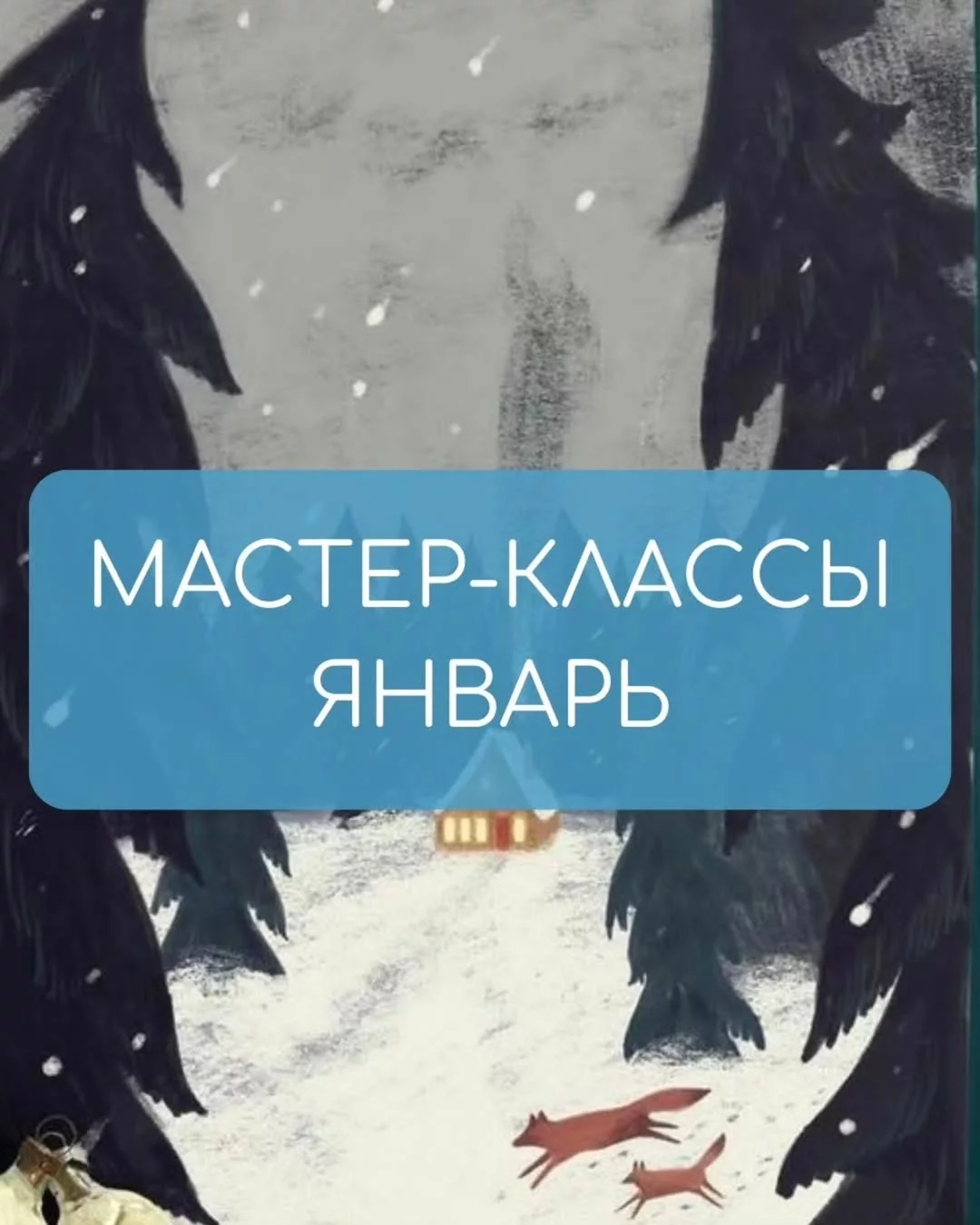 Студия керамики: расписание на январь 2026