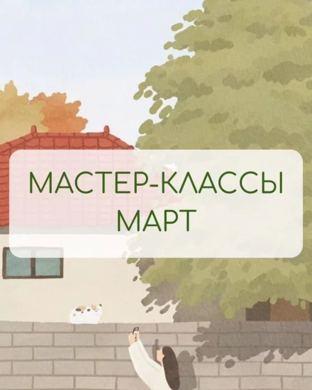 Студия керамики: расписание на март