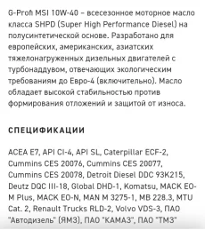 Масло моторное 10w40, клей, герметик