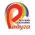 КУП &quot;Детский санаторий &quot;Радуга&quot; срочно требуются медицинские сестры