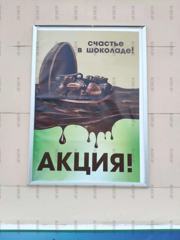 Гениальная акция 