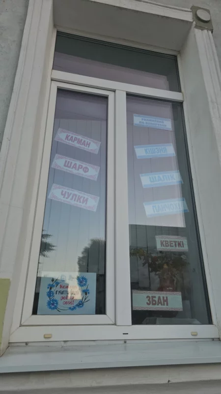 На окне библиотеки, хорошо придумали