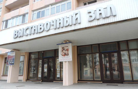 Выставочный зал Бобруйского художественного музея