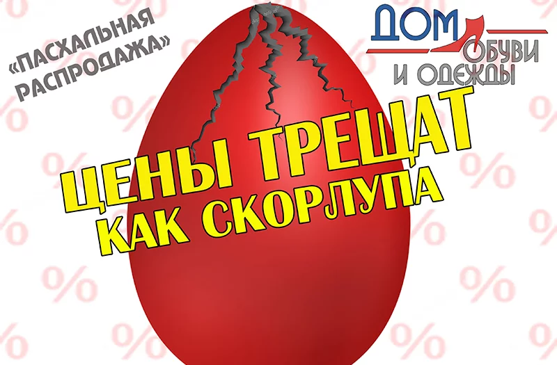 Скидки от 10% до 70%