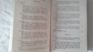 Учебник английского языка