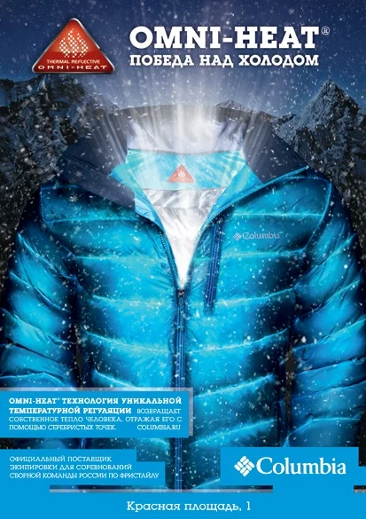 Магазин " Спортлэнд" дарит скидку -50% на Columbia!!!