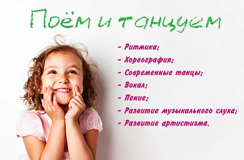 Для детей от 3 до 7 лет!