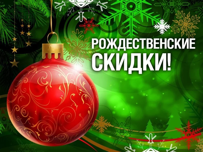 6 и 7 января «Рождественский ценопад» в «УНИВЕРМАГе»