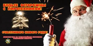 Не опалите хвостик наступающей «Змее»!