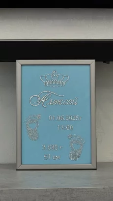 Подарочные метрики новорожденных