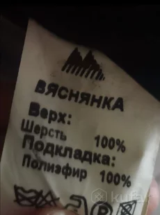 Пальто мужское