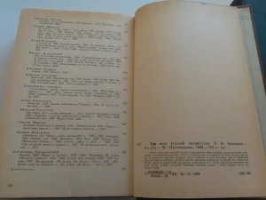 Книги: поэзия (часть 1)