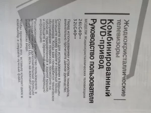 Телевизор LG