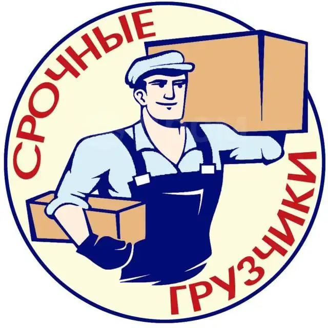 Грузчики в Бобруйске