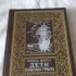 Книга Ж.Верн &quot;Дети капитана Гранта&quot;