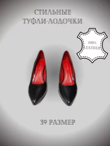 Стильные туфли