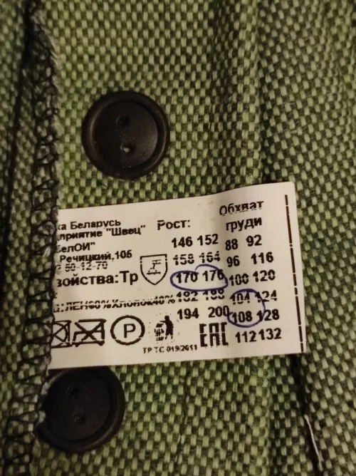 Костюм сварщика