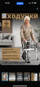 Ходунки роллаторы для взрослых и пожилых