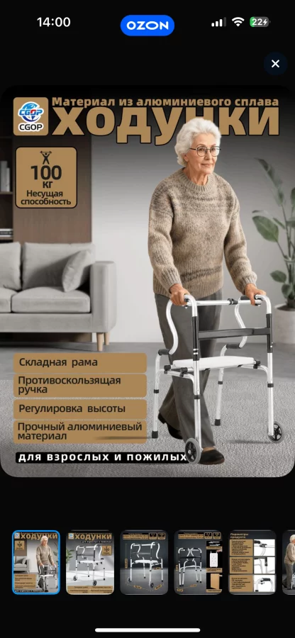 Ходунки роллаторы для взрослых и пожилых
