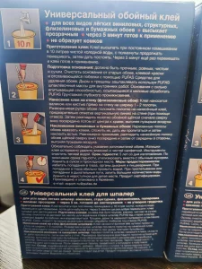 Обойный клей 15р/шт