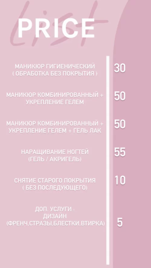 Маникюр в центре города