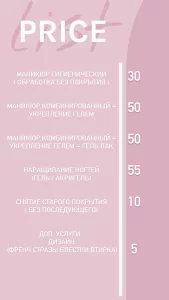 Маникюр в центре города