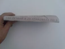 Лезвия Джиллет