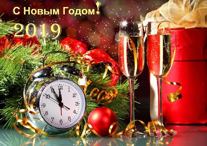 С Новым годом и Рождеством!