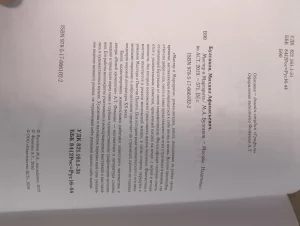 Книга Мастер и Маргарита