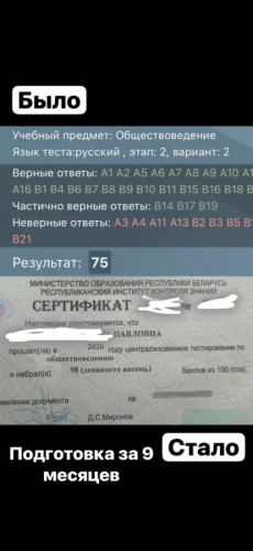 Репетитор / обществоведение