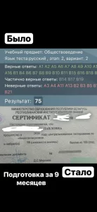 Репетитор / обществоведение