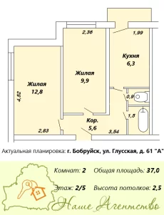 2х-комнатная квартира