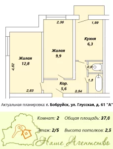 2х-комнатная квартира