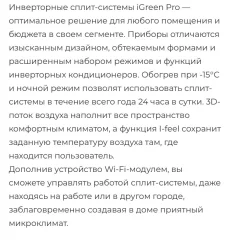 Кондиционер