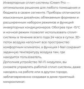 Кондиционер